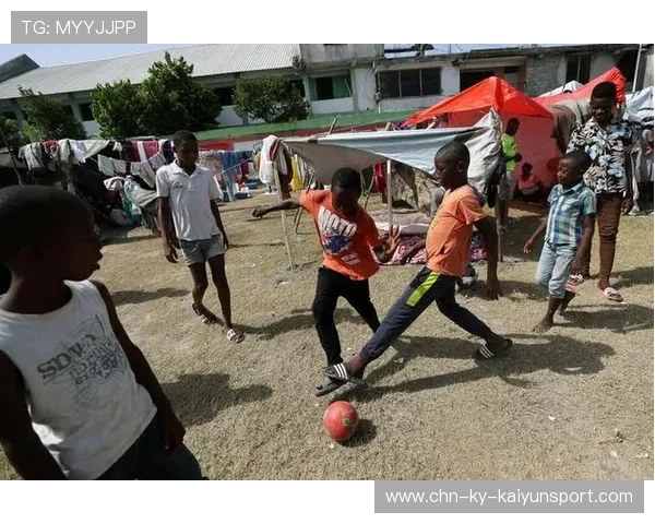 海地积极推动社区体育发展，社区体育发展迅速